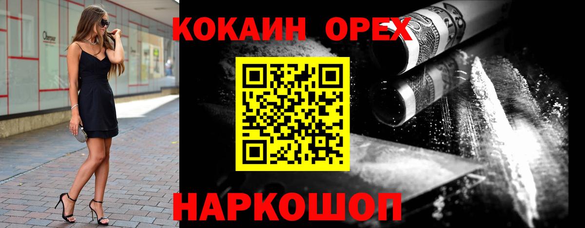 COCAIN 97%  Вход с VPN  Cocaine 97%  Кандалакша 