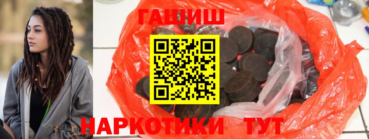 Гашиш ice o lator  Вход с VPN  Кандалакша  Гашиш  ГАШ хэш 
