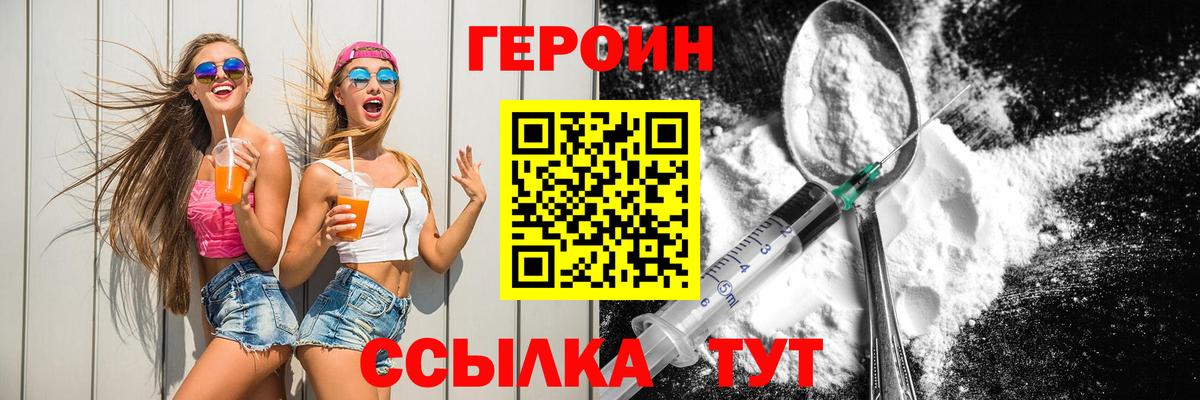 ГЕРОИН VHQ Кандалакша