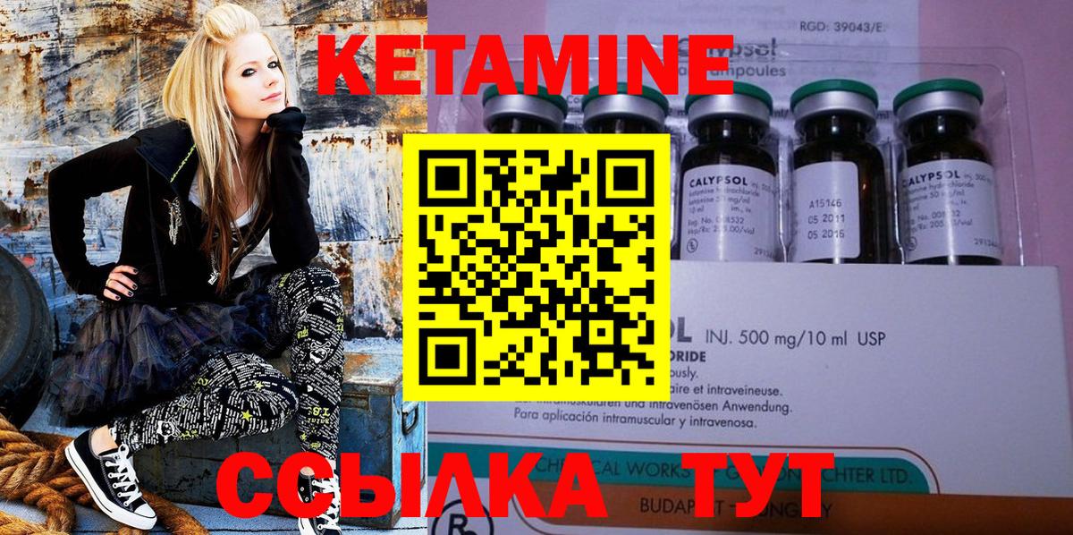 Кандалакша  Кетамин VHQ  Вход с VPN 