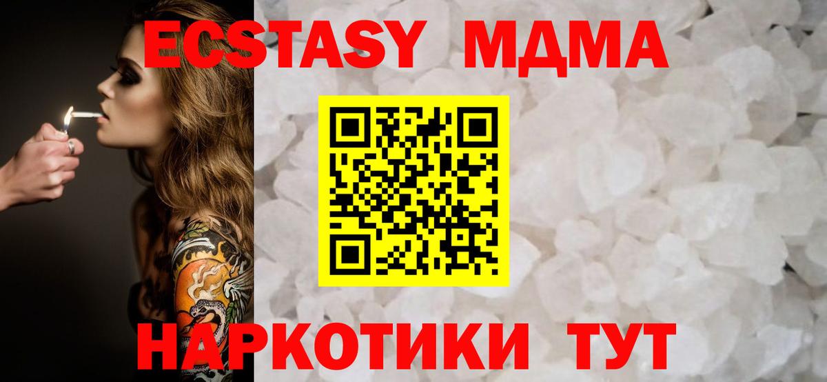МДМА VHQ Кандалакша