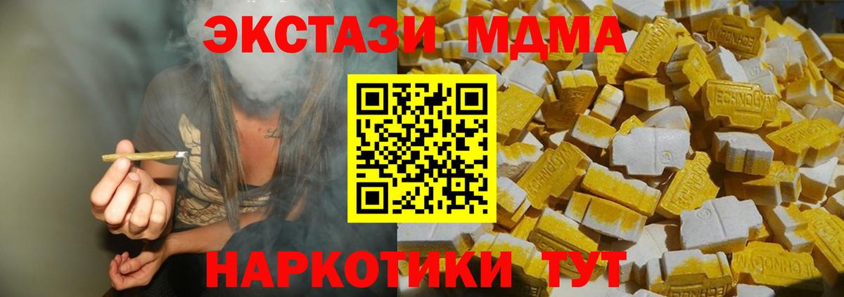 МДМА кристаллы  МДМА  Кандалакша  МДМА VHQ  Вход с VPN 