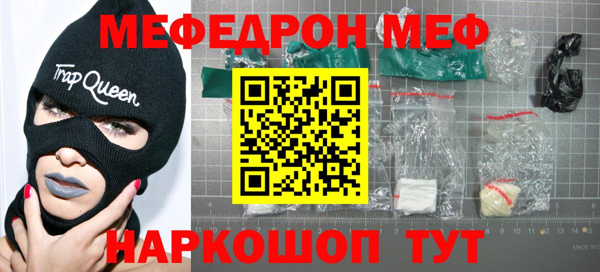 МЕФ кристаллы Кандалакша