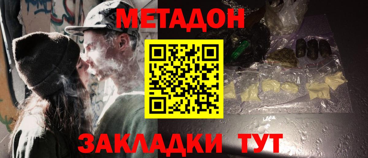 Кандалакша  МЕТАДОН VHQ  Вход с VPN 