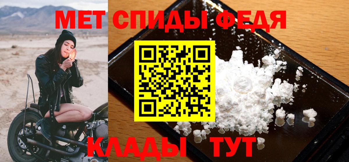 Первитин Methamphetamine  Вход с VPN  Кандалакша 