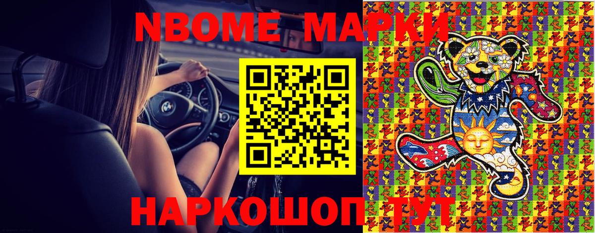 Кандалакша  Наркотические марки 1,8мг  Вход с VPN 