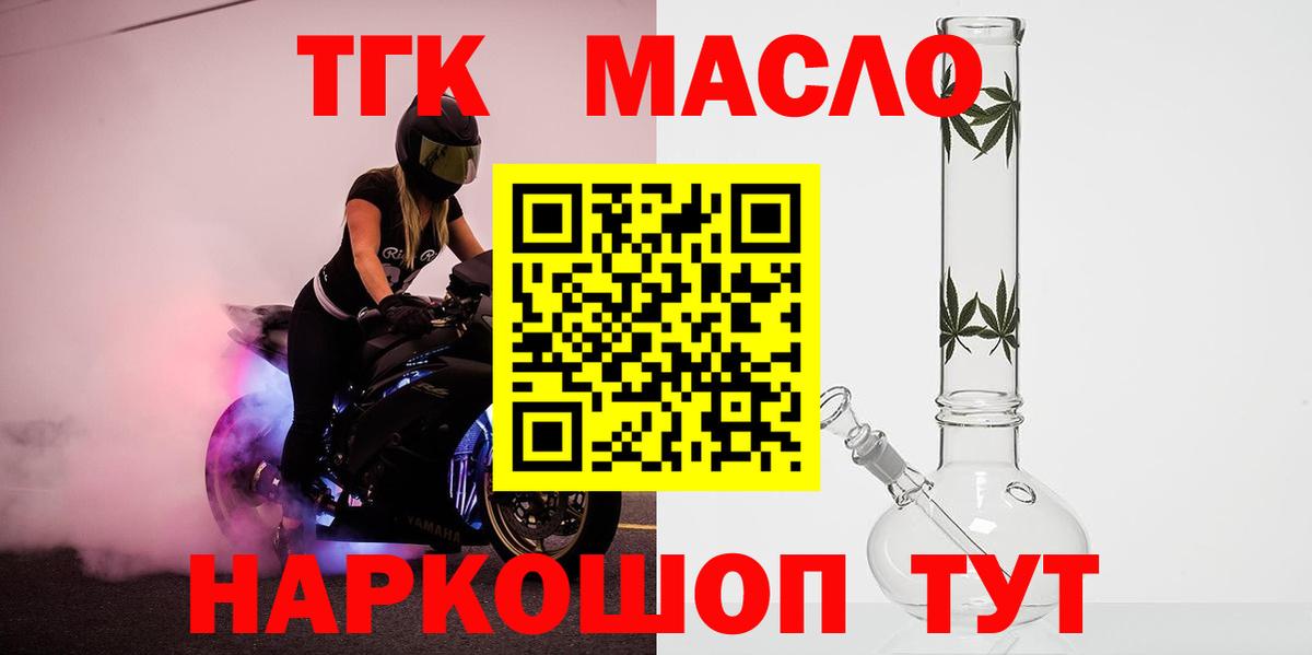 Кандалакша  ТГК жижа  как найти закладки  Вход с VPN  ТГК вейп 
